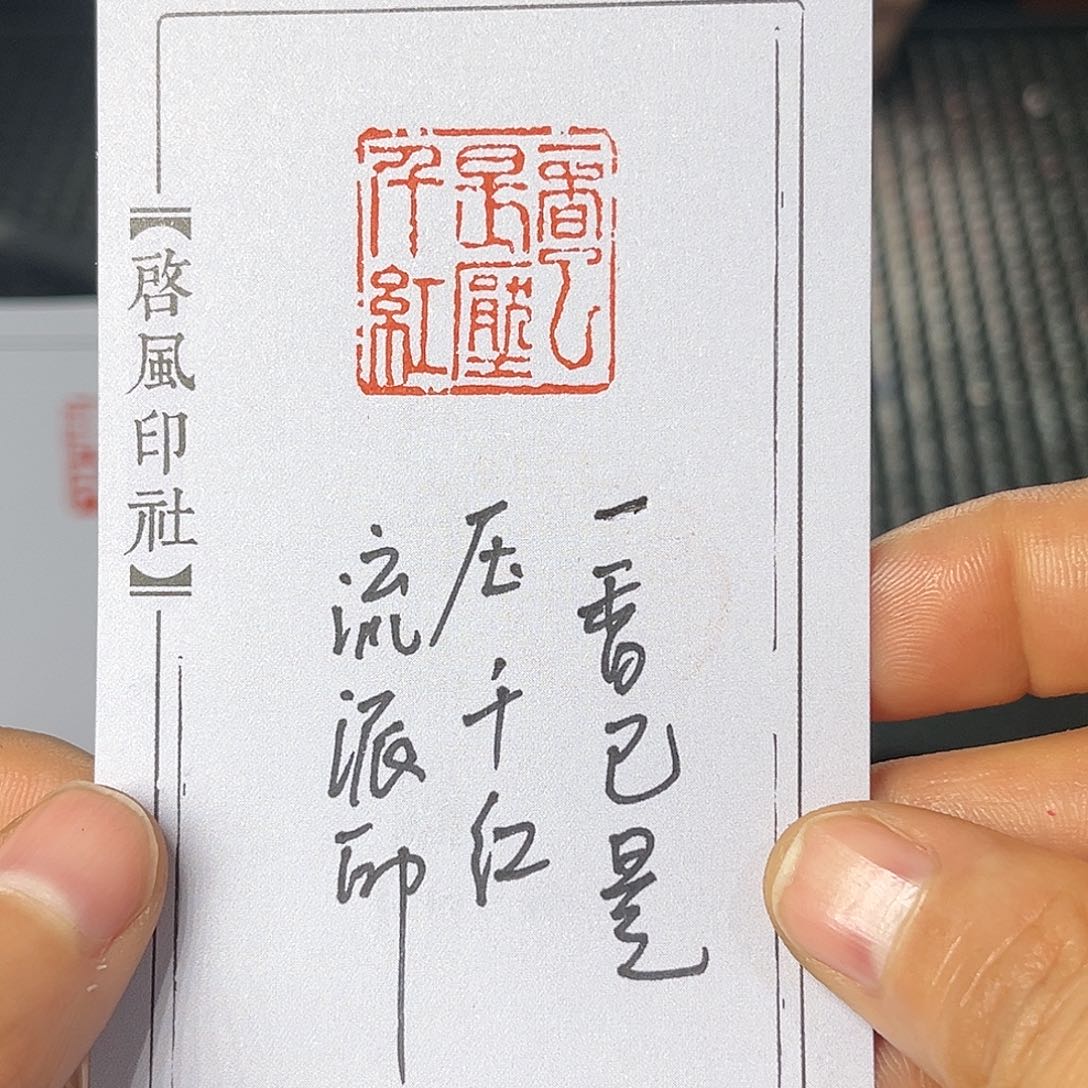 寿山石印石这个我都看出来