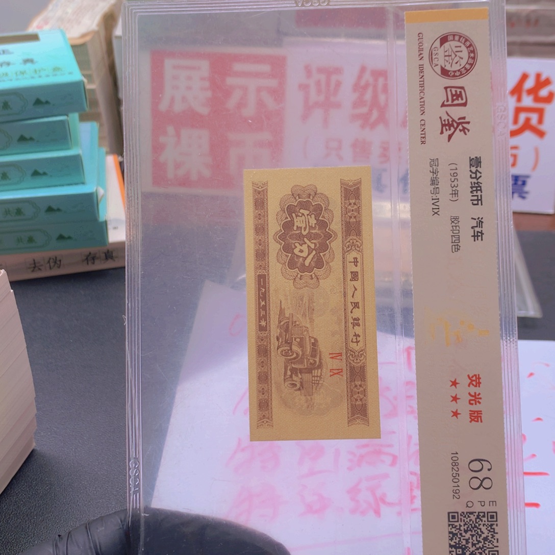 给***喜XG40100001一捆一捆