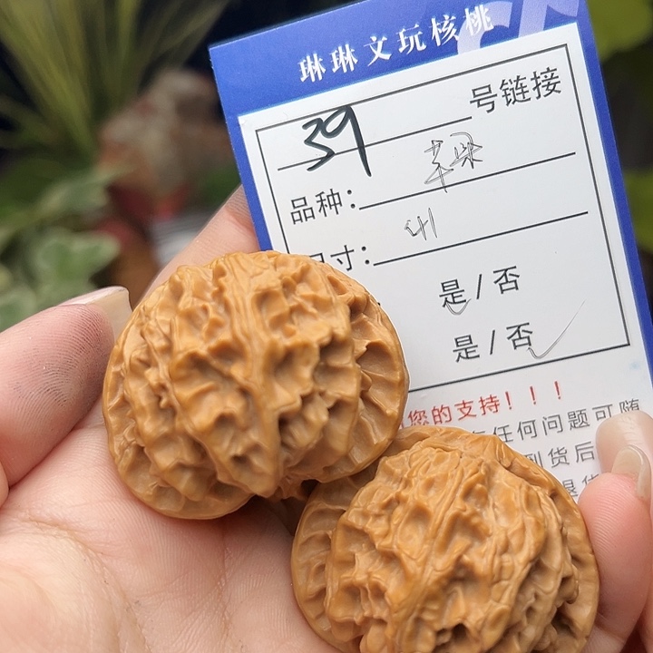 文玩核桃吊坠核桃，39