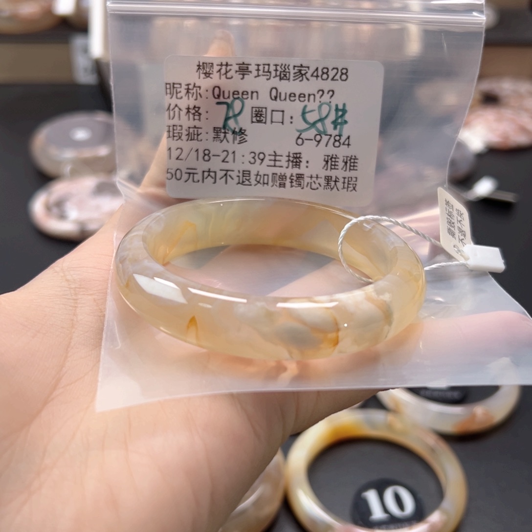 Q****玛瑙/玉髓未镶嵌手镯