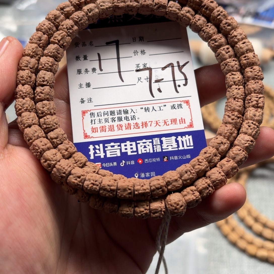 柏香籽/百香籽吊坠