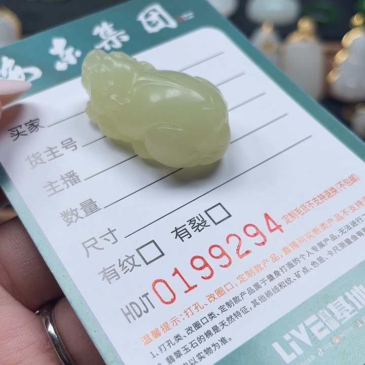 和田玉未镶嵌颈饰HDJT0199294 