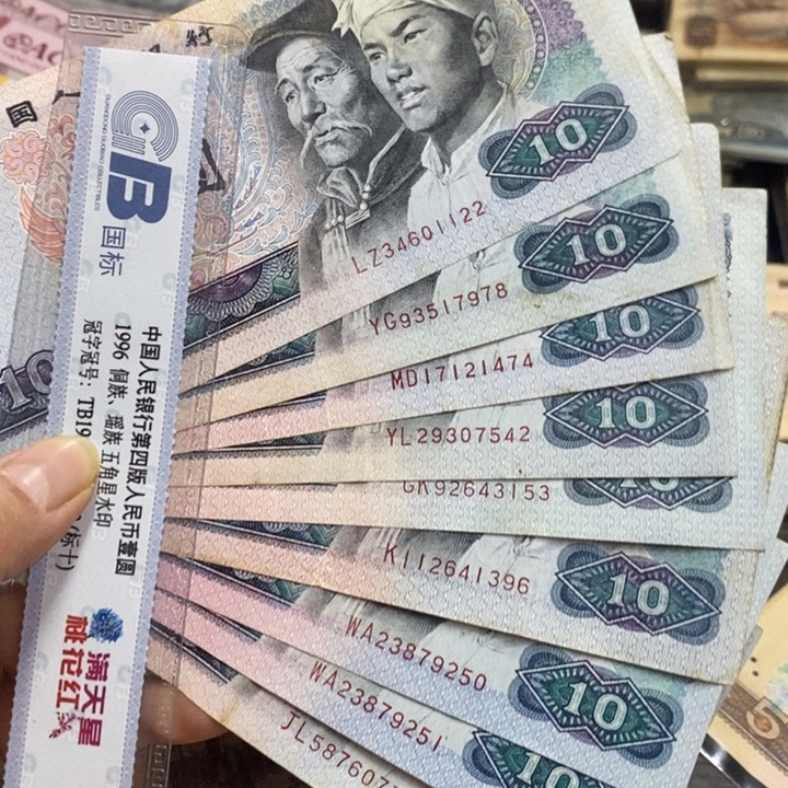 退市钱原图发货10张