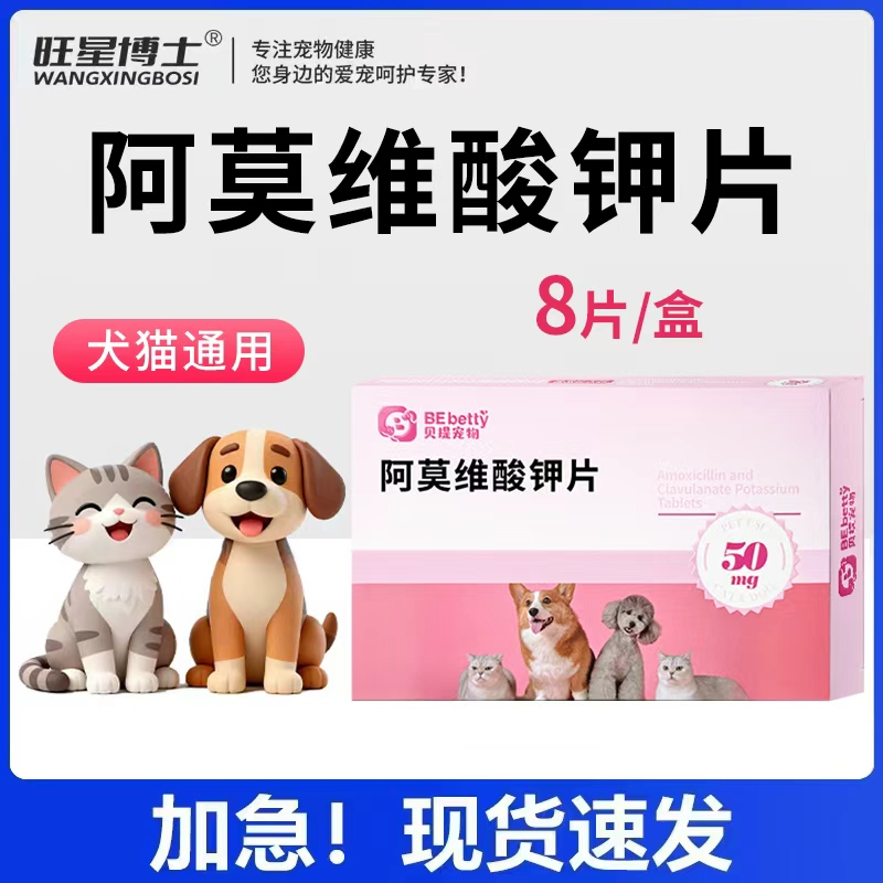 宠物狗狗猫咪宠物营养补充剂