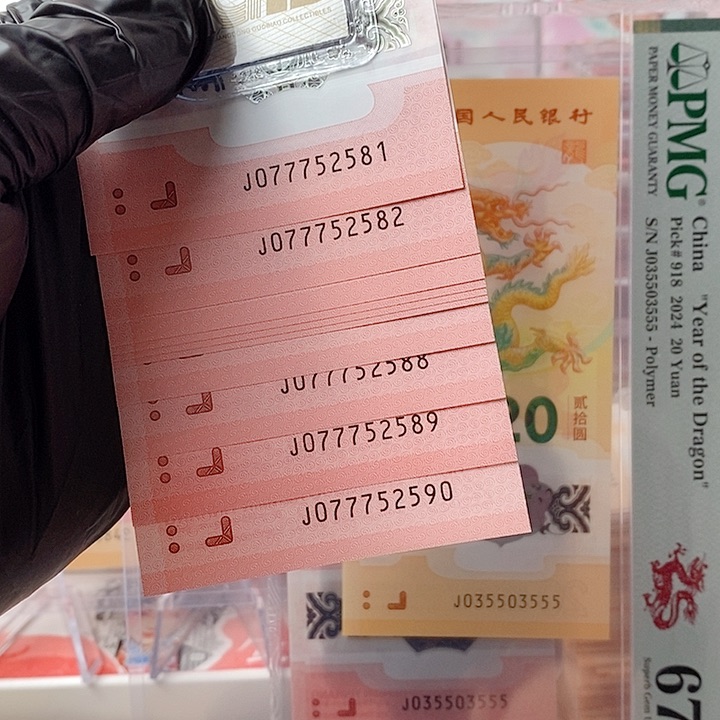 塑料25蛇钞077752581标十含52588