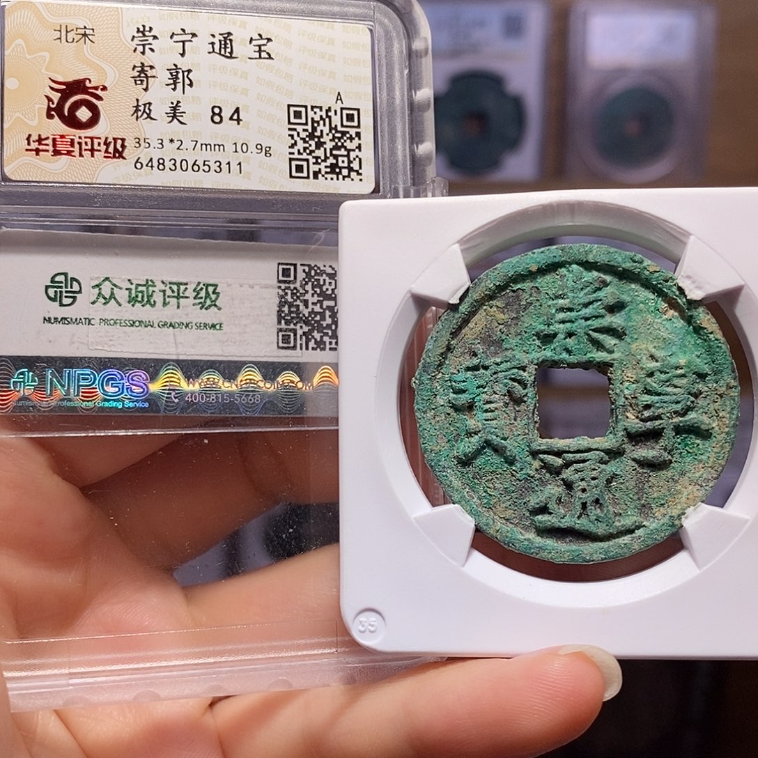 铜崇通 寄郭 5311。。。