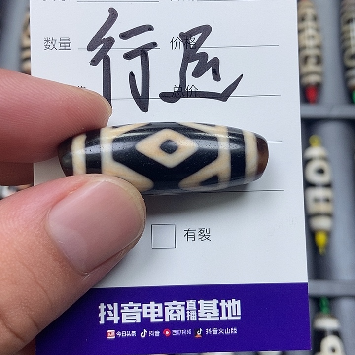 玛瑙/玉髓颈饰未镶嵌行运天珠