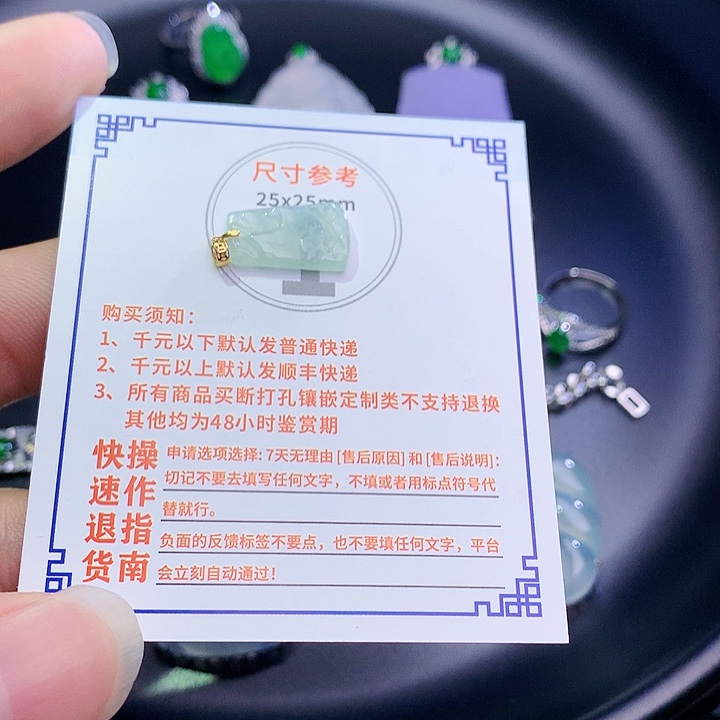 翡翠挂件18K金镶嵌4858754554