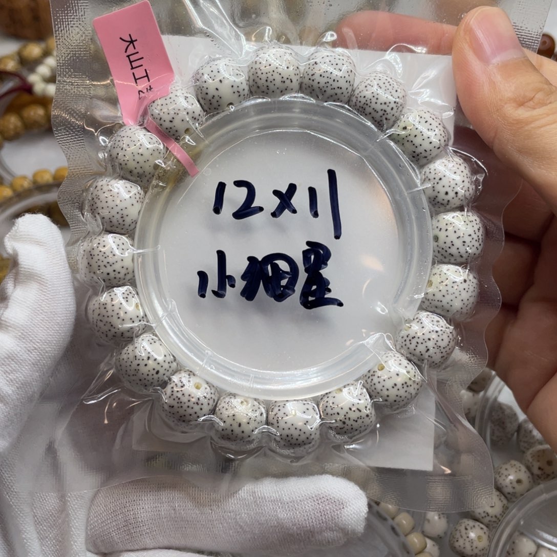 手串星月菩提12/11原白