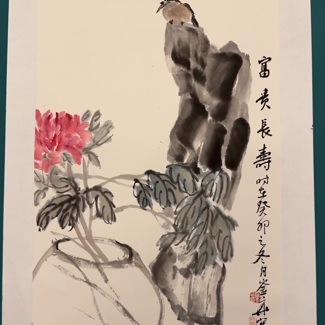 国画恽老师作品画作