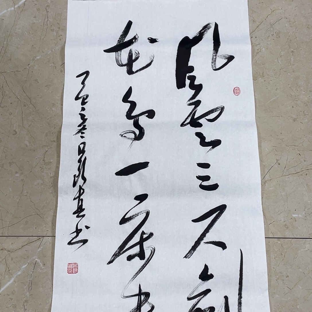 书法Lvqinzhenshufa