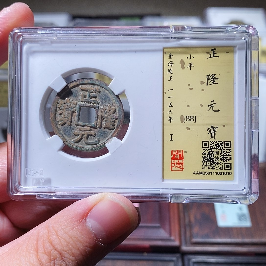 铜闻德评级瀚海文物w1010