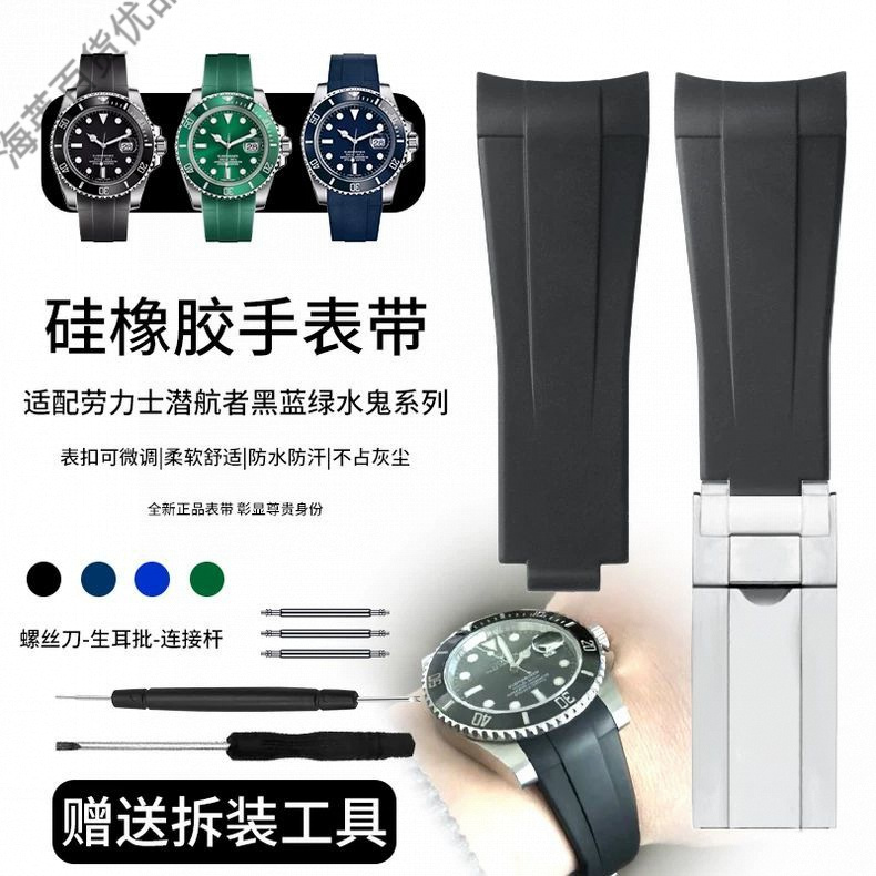 新疆西藏包邮代用原装劳力士表带硅胶手表带绿蓝黑水鬼GMT潜航者R