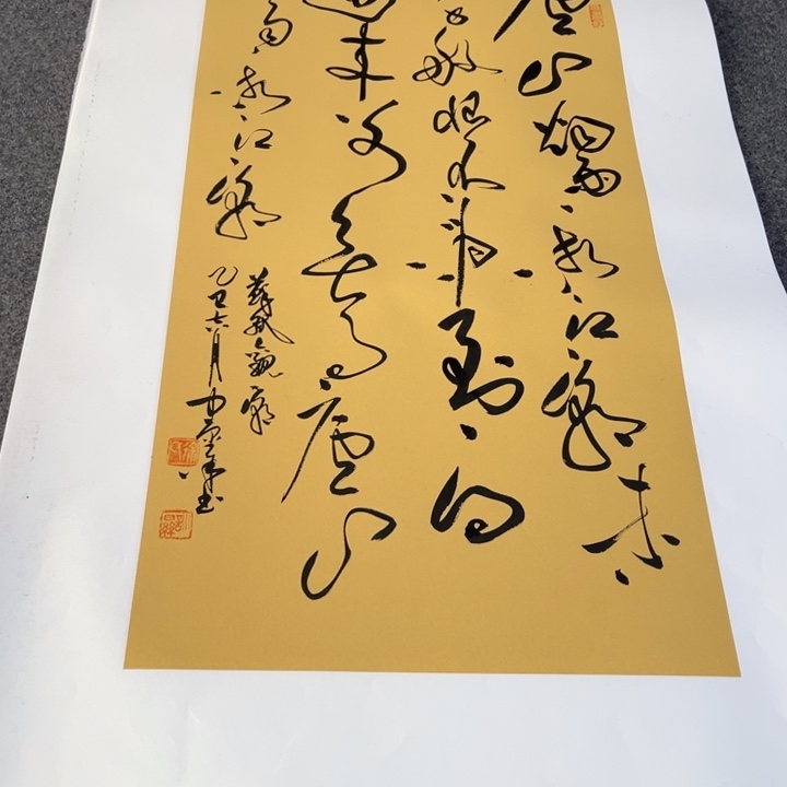 书法书法作品观潮