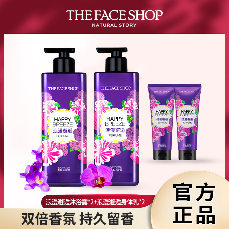 菲诗小铺保湿柔顺香水沐浴露香氛润肤身体乳持久留香沐浴露推荐