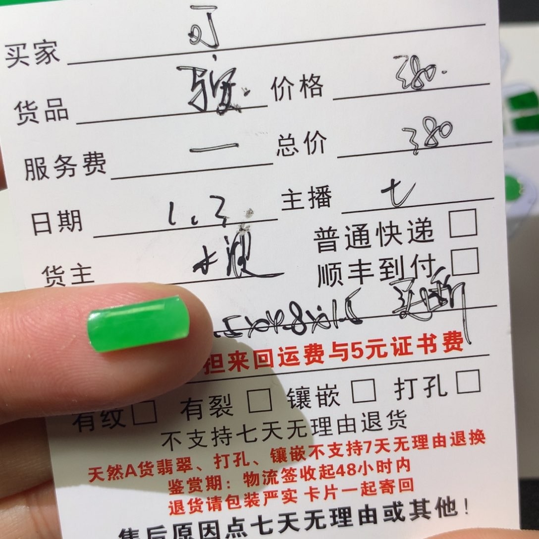 颈饰未镶嵌翡翠可*