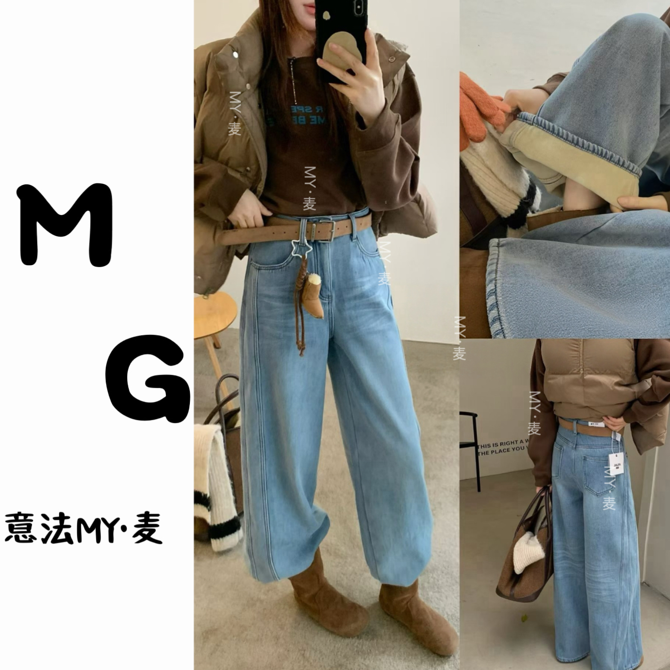 【MY麦服饰】冬季加厚加绒弯刀阔腿牛仔百搭宽松直筒牛仔裤5239
