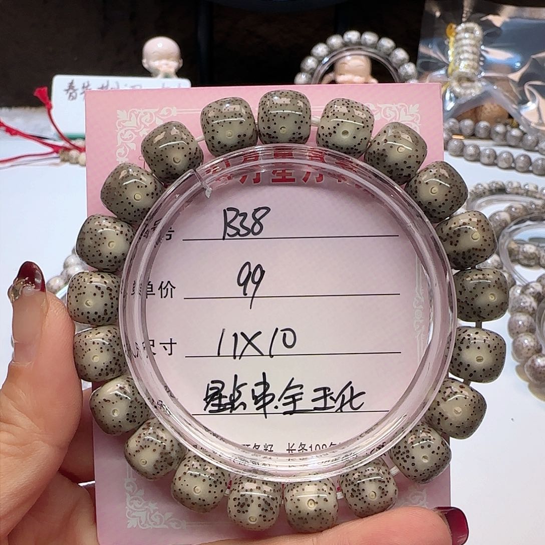 心月星月菩提一号B38