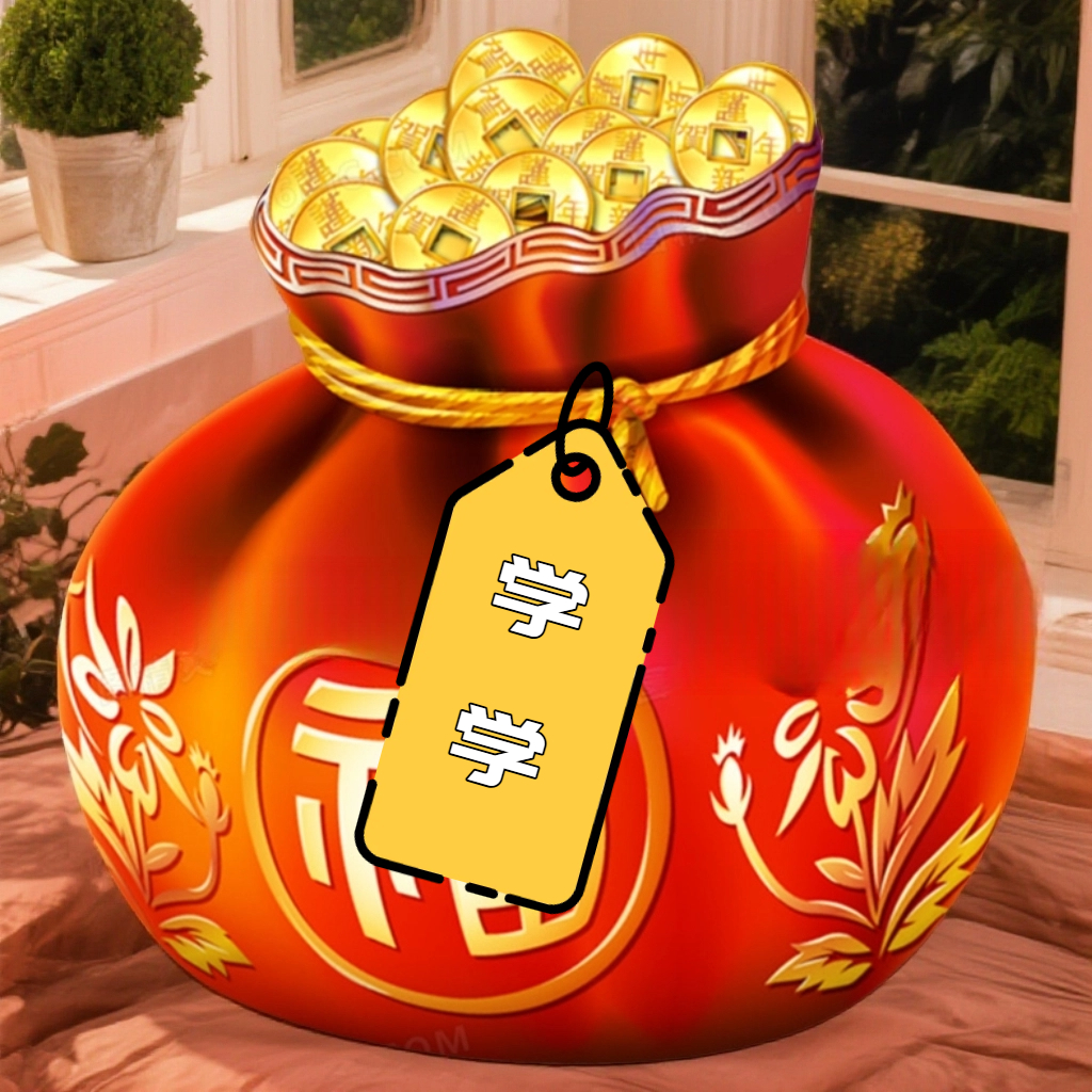 4号学业文昌 【紫微】 生肖居家挂饰手机贴福袋