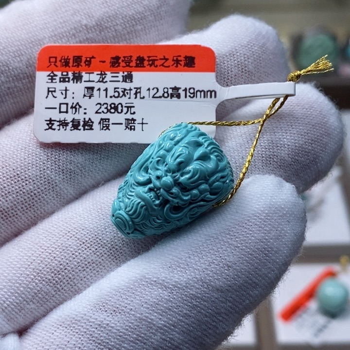 绿松石珠宝奇石未镶嵌