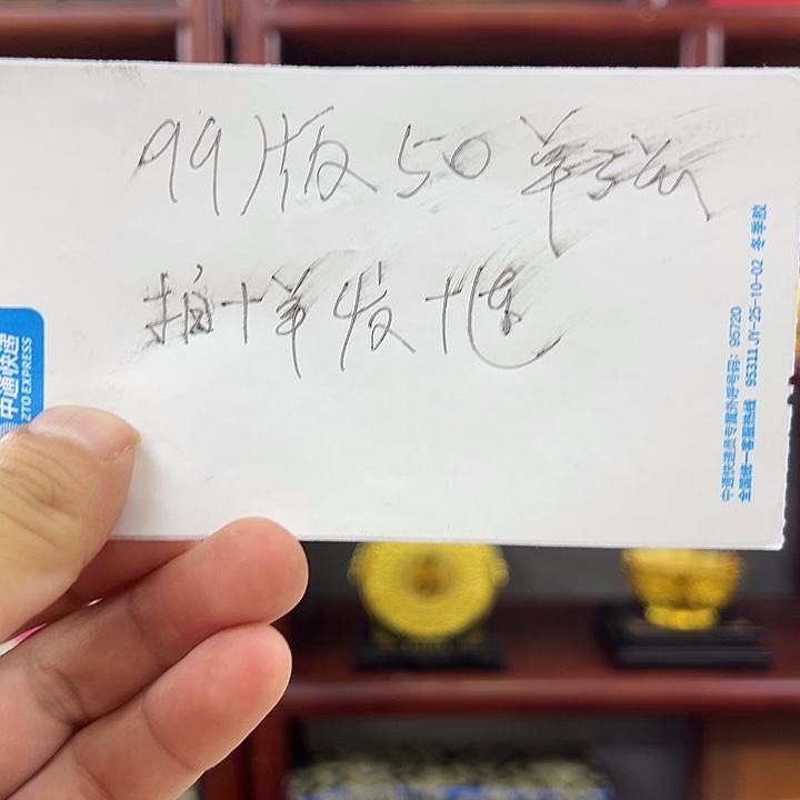 9950单张出货了没了