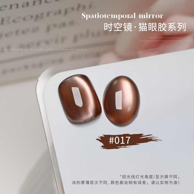 【娜娜专属】美甲夏季短款爆款猫眼美拉德猫眼