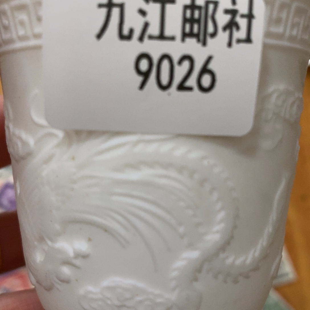 9026茶杯的点点滴滴