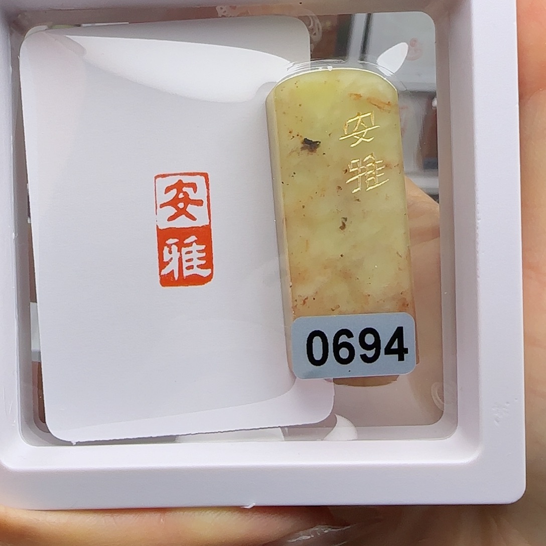 寿山石印石安雅1×2