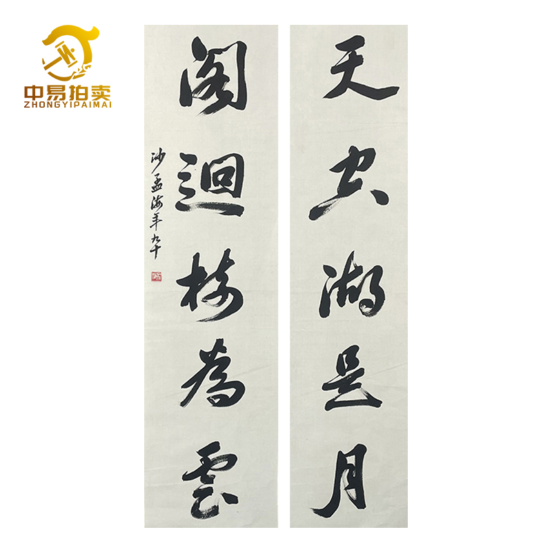 C-1280沙孟海软片书法34*136*2cm