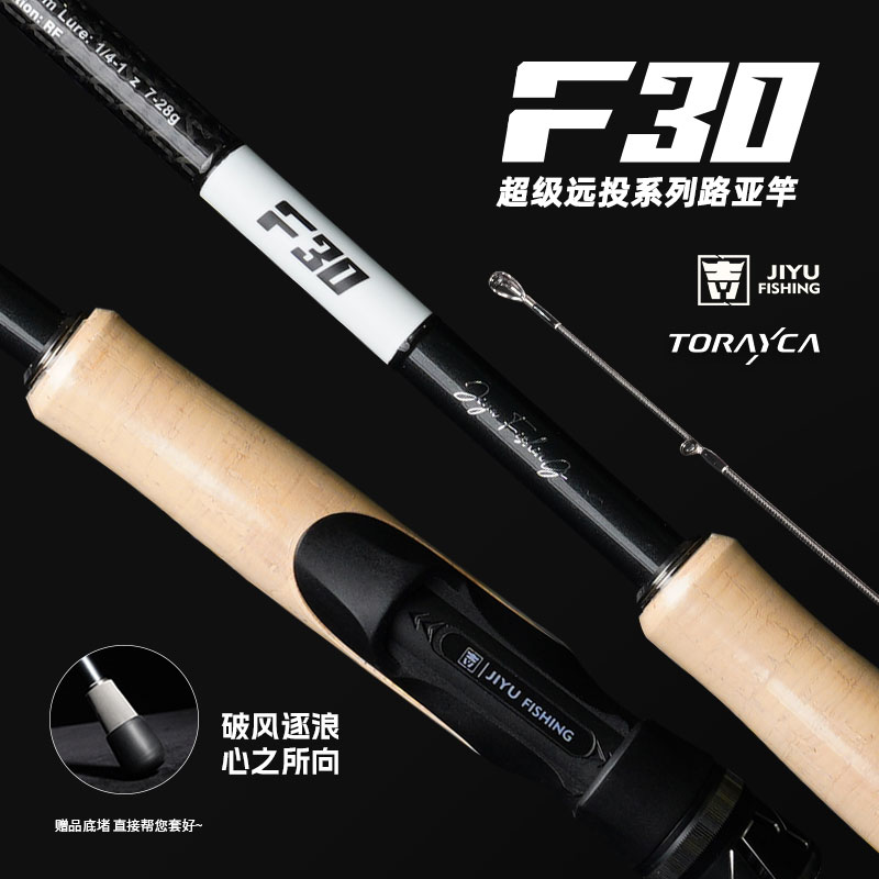 Jiyu/吉渔F30、F40远投路亚竿直柄碳素超顺滑轻量化高强度耐磨