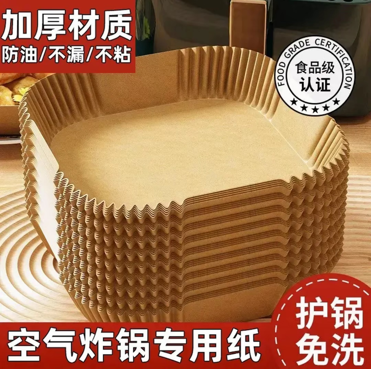 家用烘焙油纸空气炸锅专用纸硅油纸不粘圆形吸油纸防粘纸食物垫纸