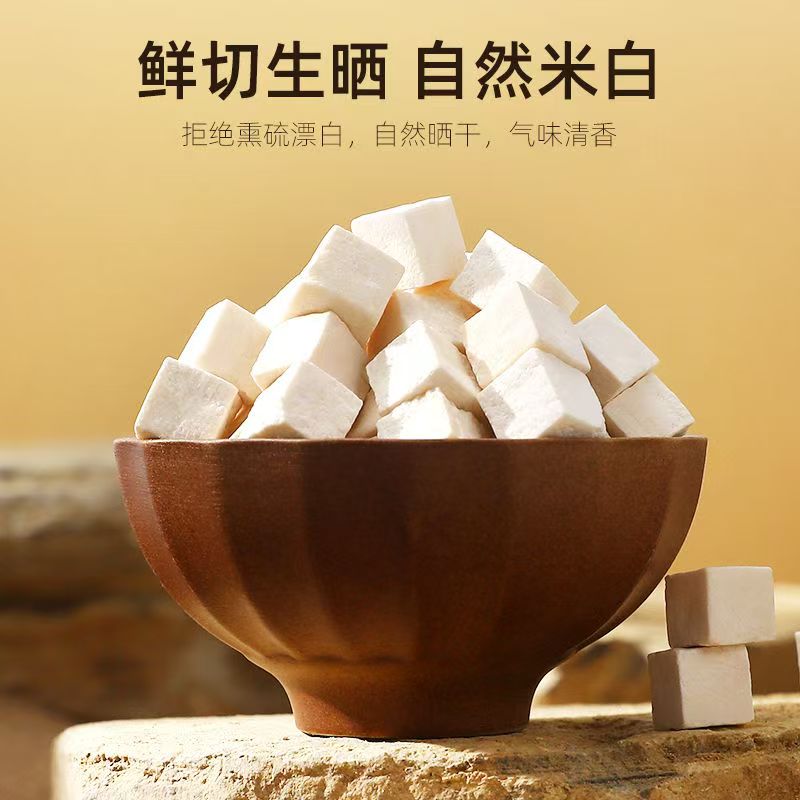 云南正宗原色无硫茯苓丁精选切块可泡水煮粥