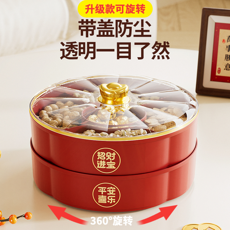 干果盘零食盘喜庆家用客厅水果盘茶几糖果盒带盖零食装饰收纳盒