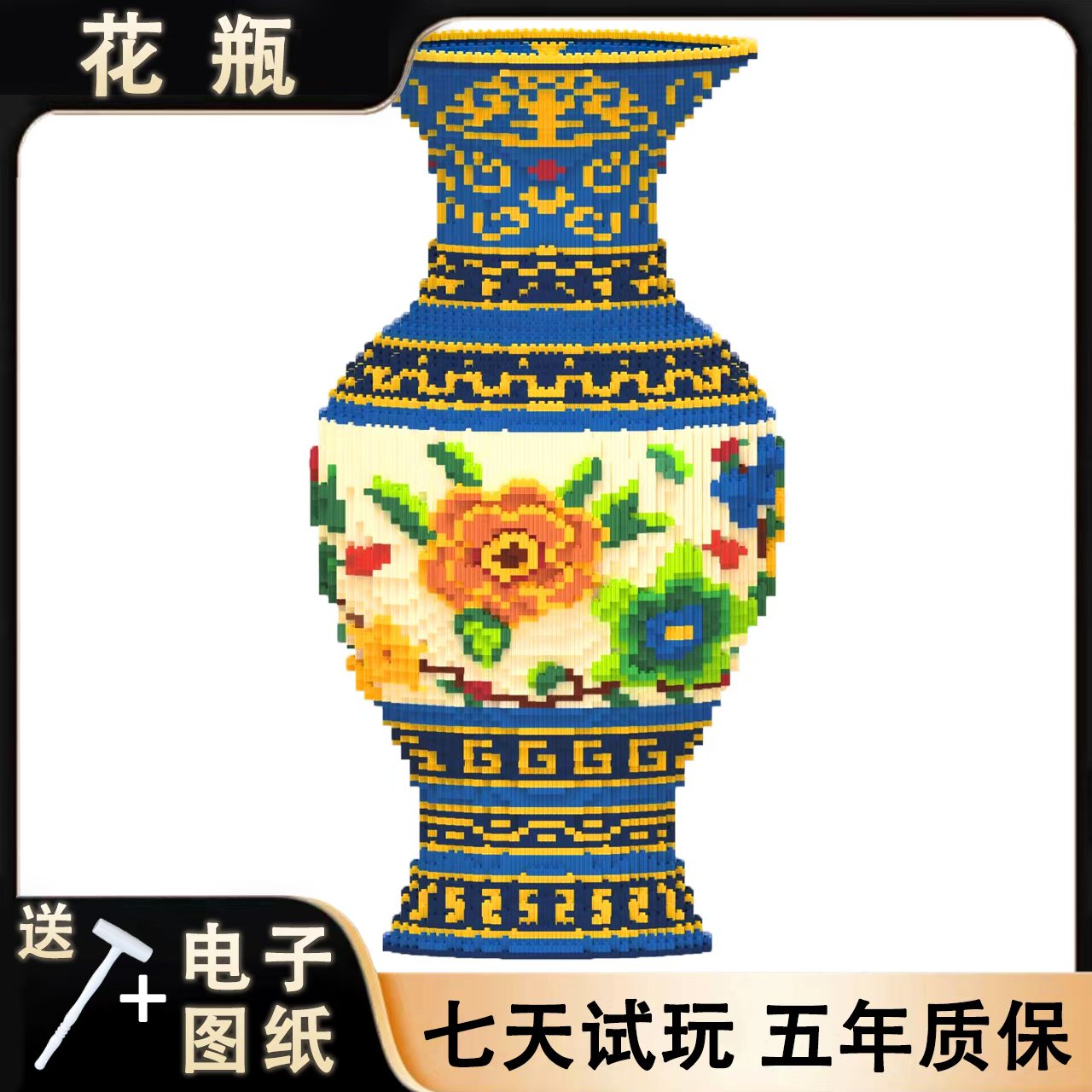 【50cm花瓶】寓意满杯颗粒拼装积木高难创意玩具益智玩具落地款