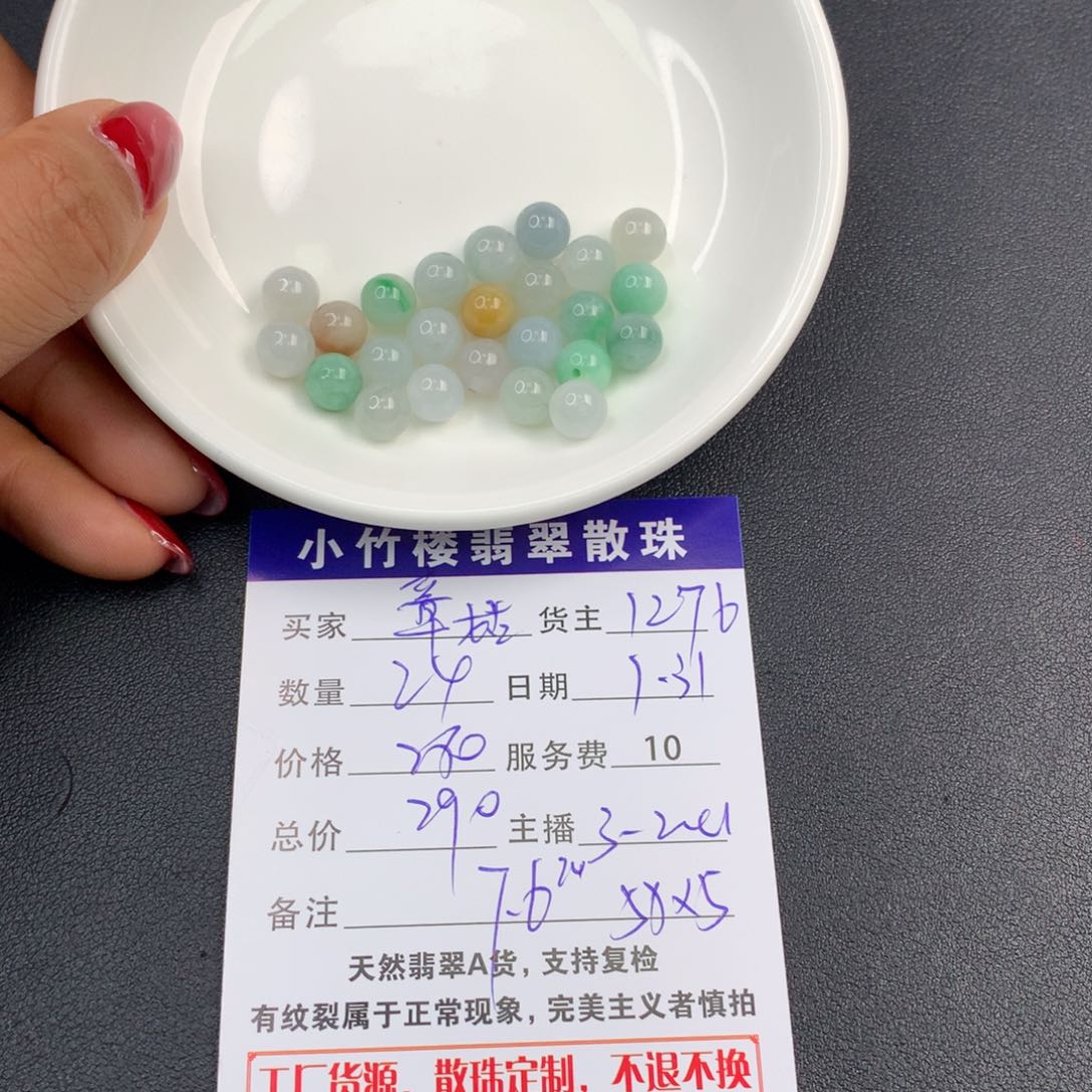 翡翠手链未镶嵌散珠多样性发自选