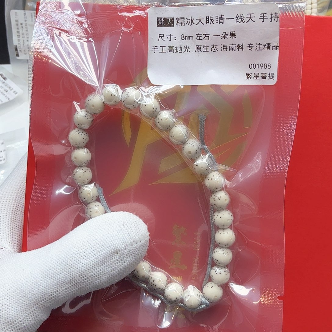 星月菩提吊坠12糯冰大眼睛一线天尺寸8圆手持