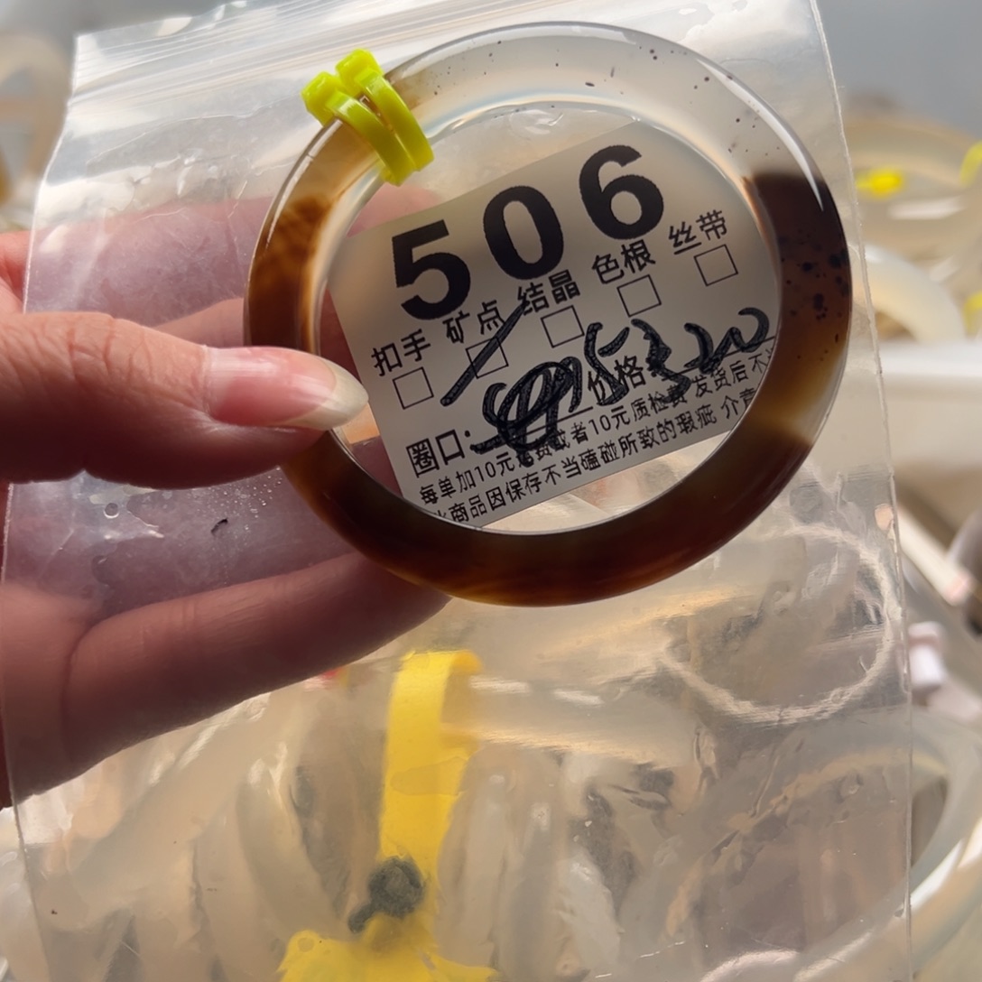 玛瑙/玉髓未镶嵌手镯506