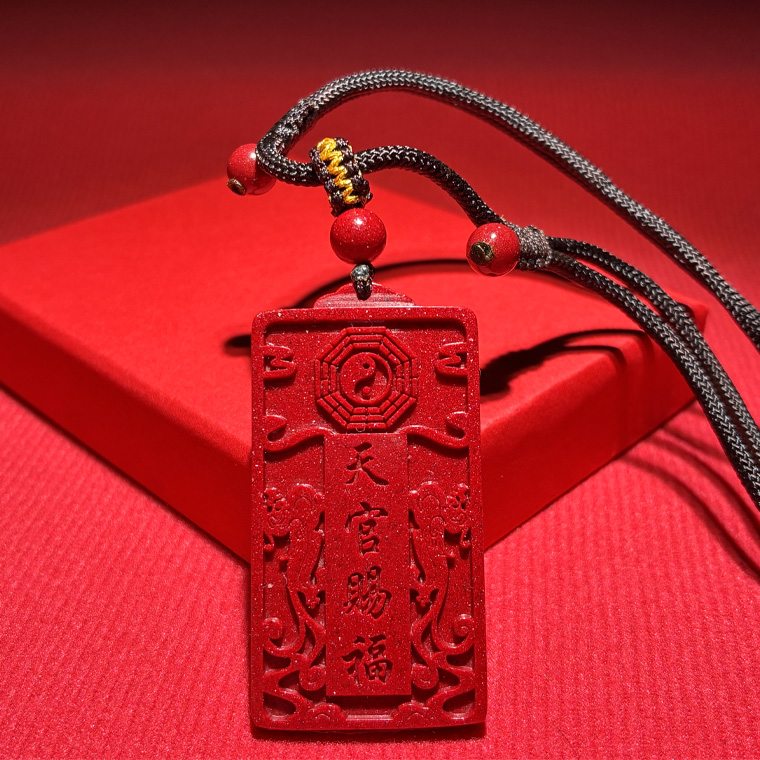 天然辰砂朱砂红晶宝石砂吊坠福字福牌天官赐福项链男女康熙福