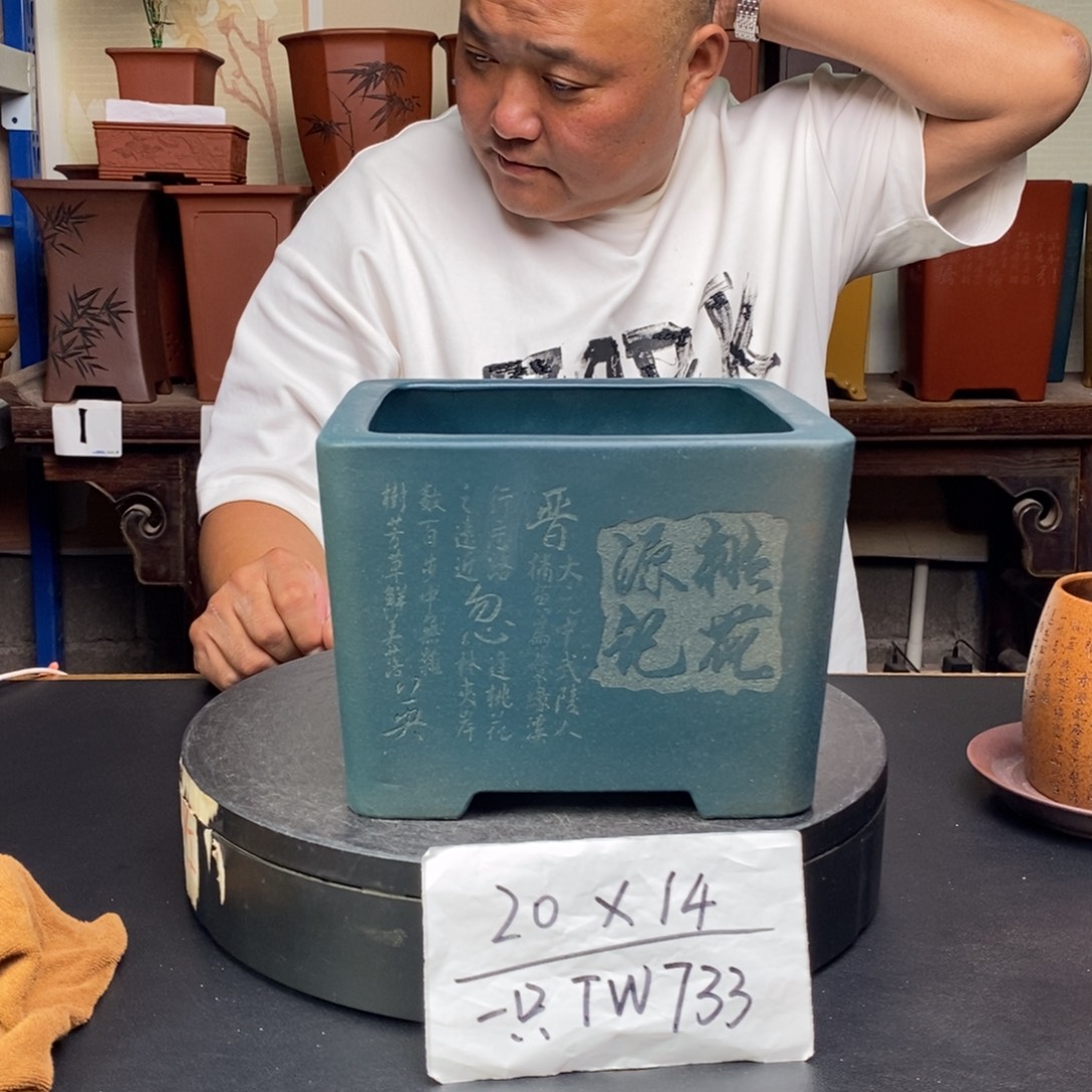 紫砂花盆货号一只TW733