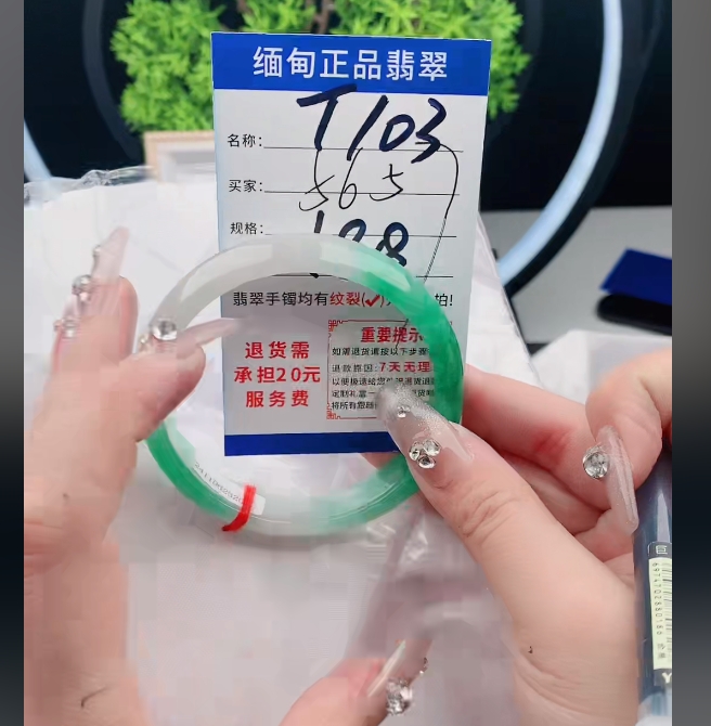 T103【正品 缅甸翡翠】实物以直播间为准微色差