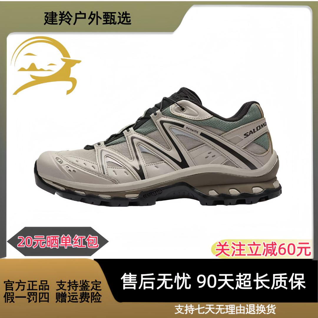 Salomon 萨洛蒙 XT-Quest 复古户外机能登山徒步鞋 复古卡其色