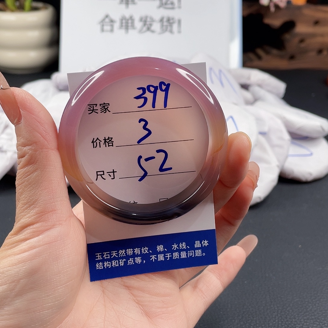 玛瑙/玉髓手镯未镶嵌