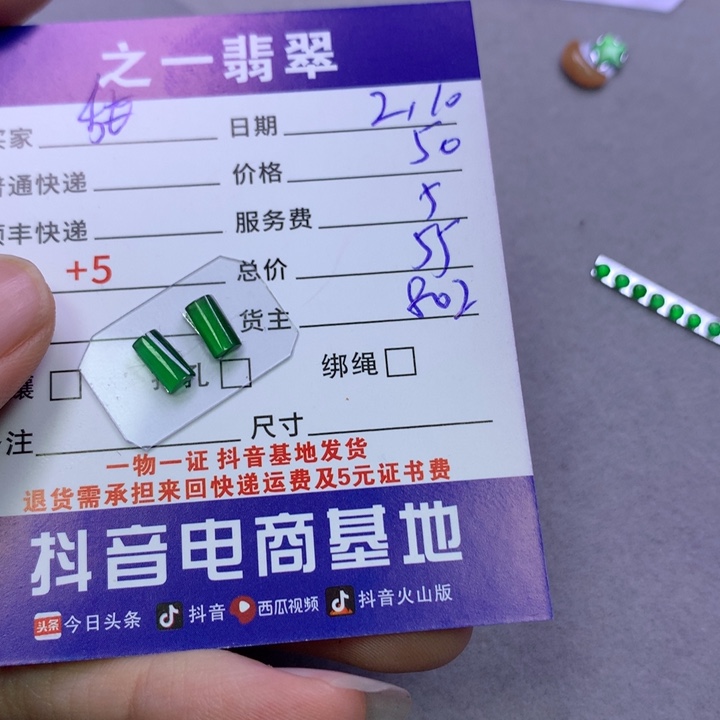 翡翠颈饰未镶嵌甜****）