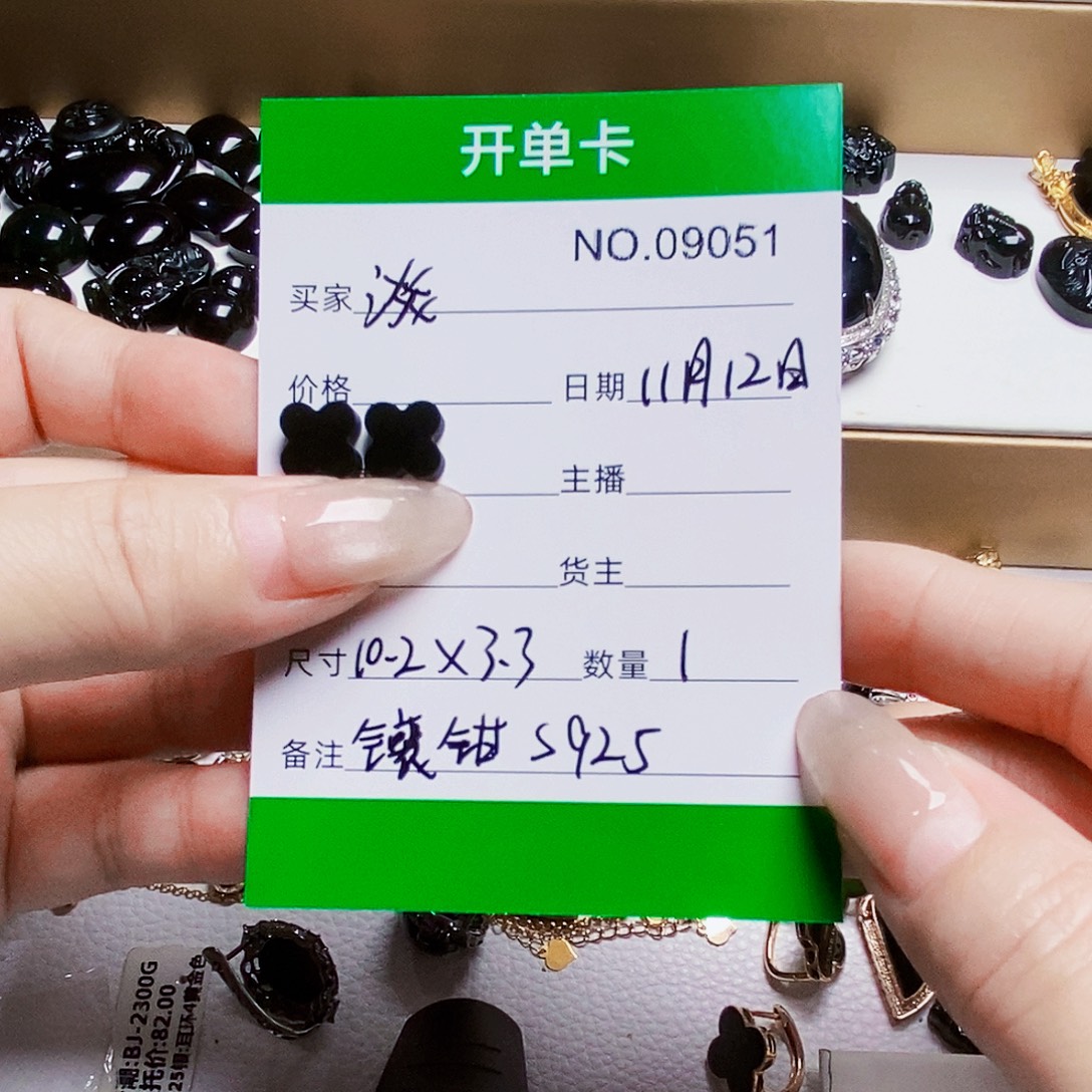 淡***笑翡翠未镶嵌耳饰缅甸天然Ａ货墨翠