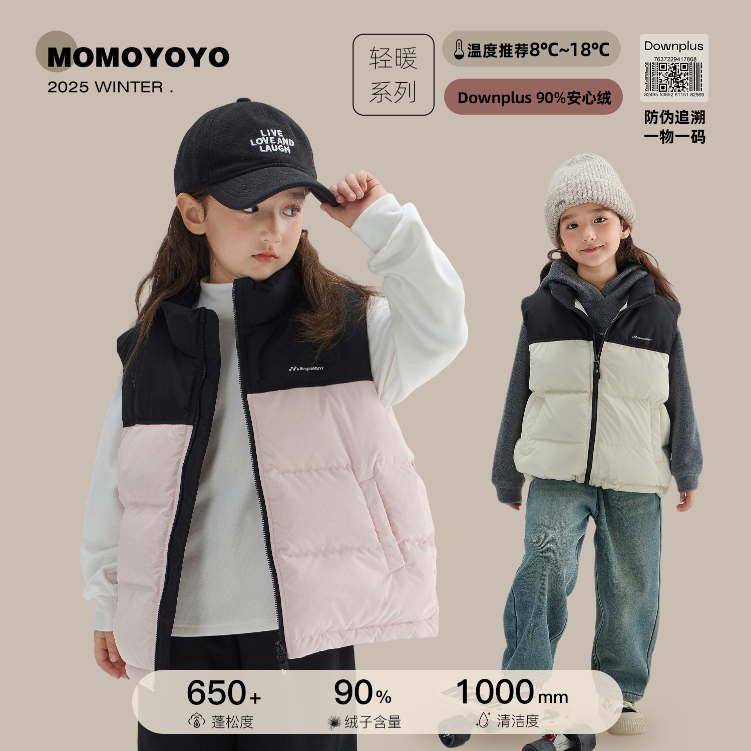 辰辰妈【计划】拼色羽绒马甲反季新款保暖儿童背心外套 6312D