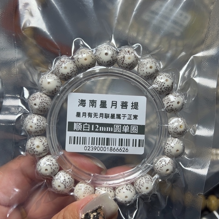 星月菩提手串0239圆12圆不足尺