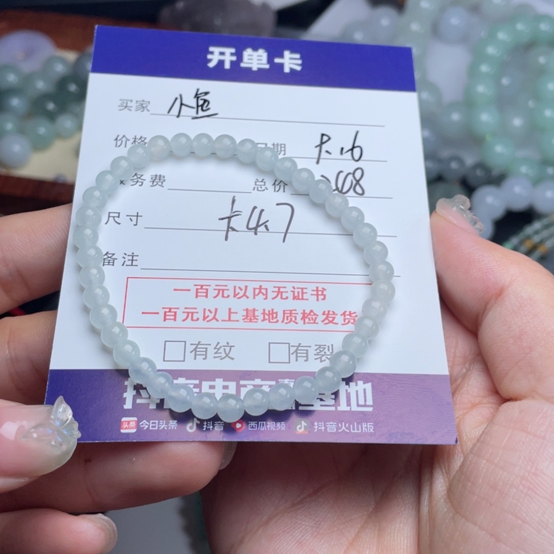 小***儿未镶嵌手链翡翠手串