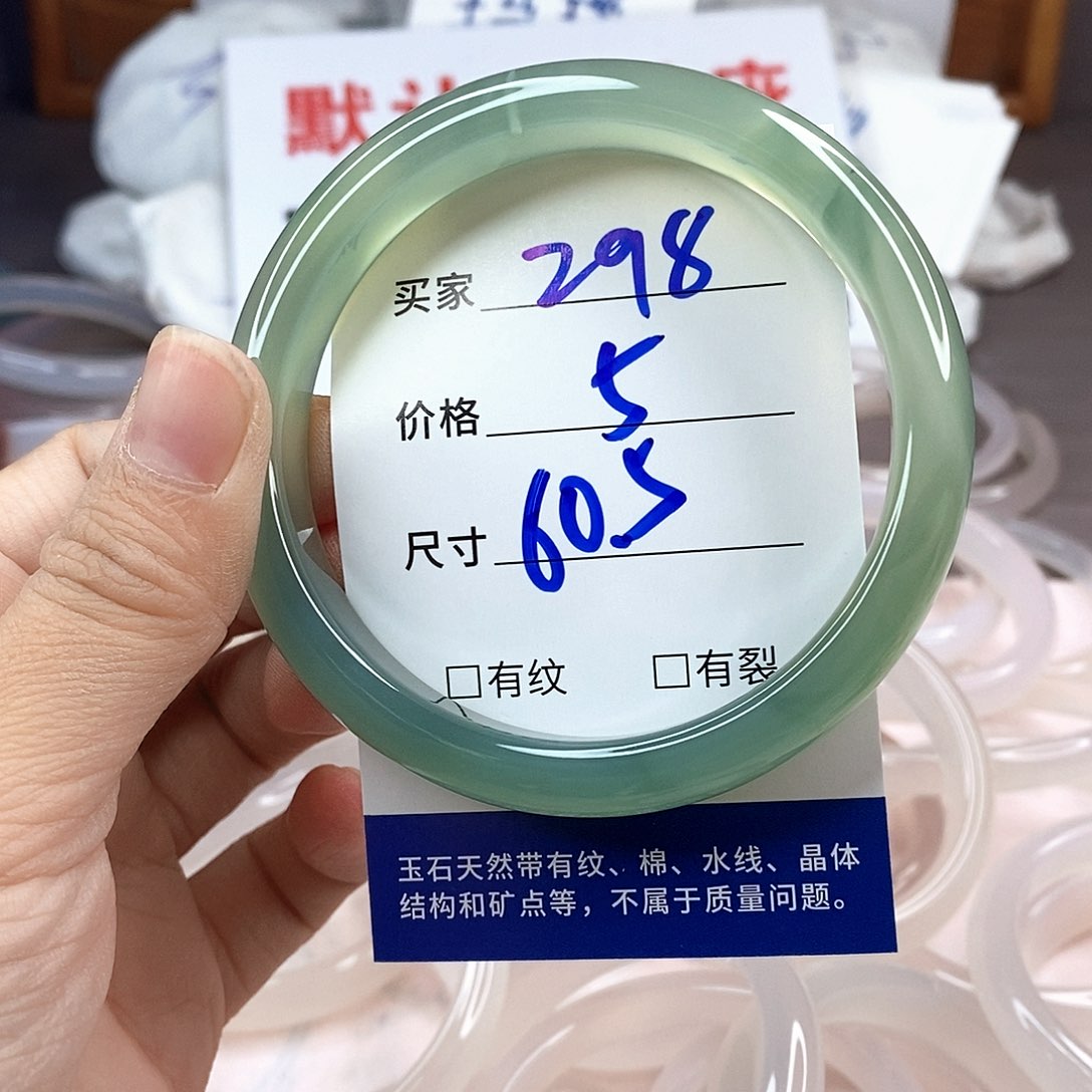 手镯玛瑙/玉髓未镶嵌298