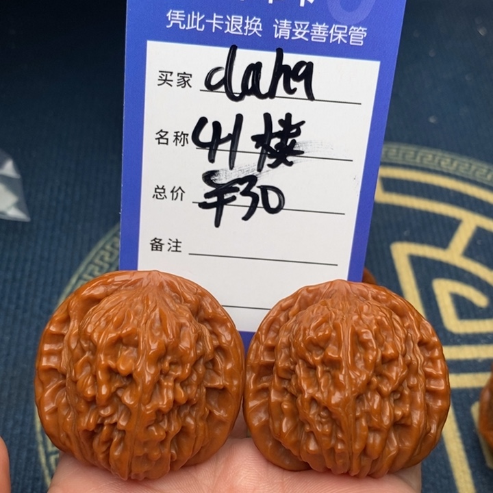 d***阁文玩核桃吊坠四座楼41