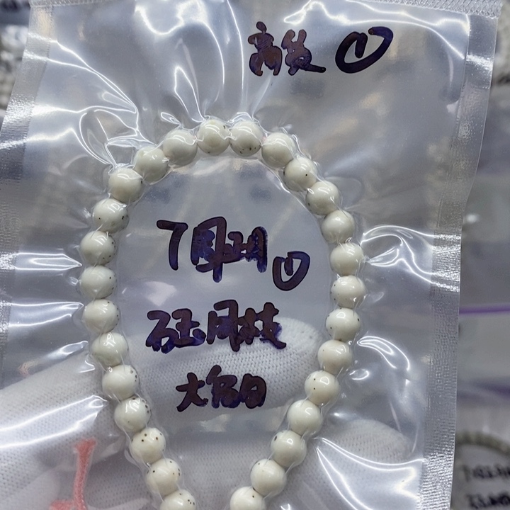ㅤ***1星月菩提吊坠6.8圆石玉大留白星好